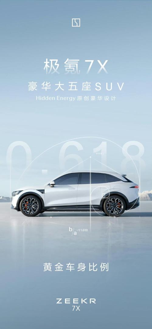 东莞190雪佛兰的品牌故事与传播，极氪X紧凑型SUV的时尚与科技